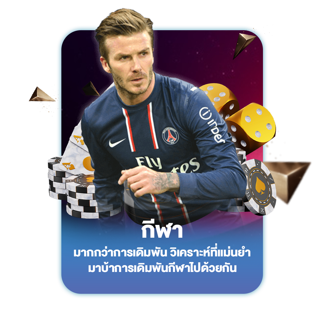 กีฬา