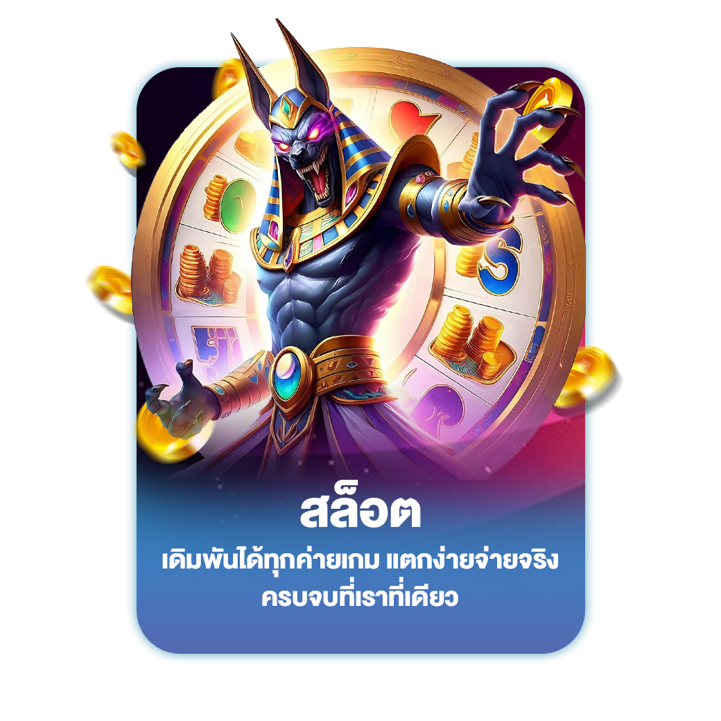 สล็อต